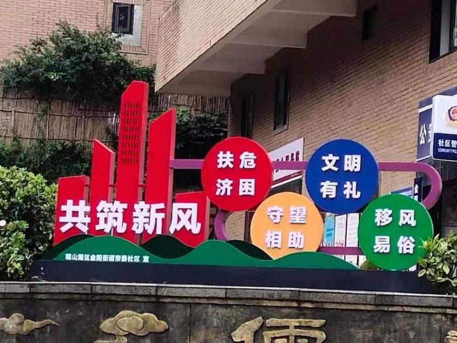 金阳帝景社区 